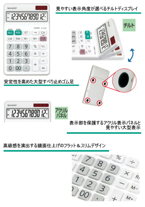 楽天市場】シャープ ナイスサイズタイプ 電卓 10桁 定数計算 SHARP/【el-n431-x】【メール便不可】 : 文具王のOSK 楽天市場】シャープ ナイスサイズタイプ 電卓 10桁 定数計算 SHARP/【el-n431-x】【メール便不可】 : 文具王のOSK
