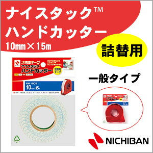 j`o nhJb^[ l֎iʃ^Cvjlց@10mm×15m e[v NICHIBANynw-10cszy[։z[M1/2]