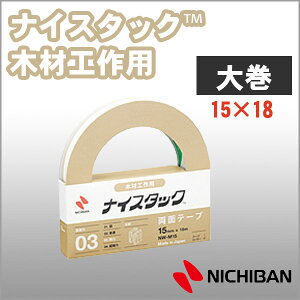 j`o ʃe[v iCX^bN ؍ލHp 15mm×18m 努 NICHIBAN }H H w Ntgc[  ynw-m15zy[։z[M1/2]