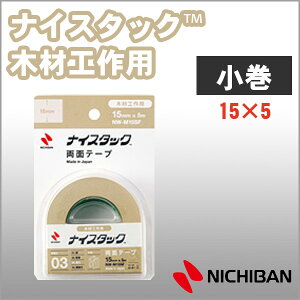 j`o ʃe[v iCX^bN ؍ލHp 15mm×5m  NICHIBAN }H H w Ntgc[  ynw-m15sfzy[։z[M1/2]
