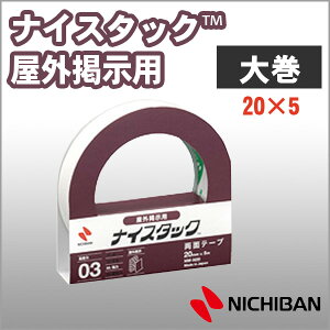 j`o ʃe[v iCX^bN Ofp 20mm×5m 努 NICHIBAN }H H w Ntgc[  ynw-n20zy[։z[M1/2]
