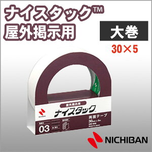 j`o ʃe[v iCX^bN Ofp 30mm×5m 努 NICHIBAN }H H w Ntgc[  ynw-n30z y[֕sz