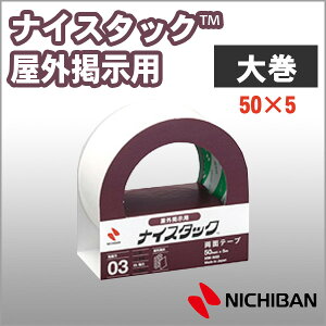 j`o ʃe[v iCX^bN Ofp 50mm×5m 努 NICHIBAN }H H w Ntgc[  ynw-n50zy[֕sz