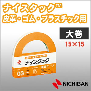 j`o ʃe[v iCX^bN vESEvX`bNp 15mm×15m 努 NICHIBAN }H H w Ntgc[  ynw-pk15zy[։z[M1/2]