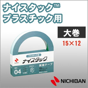 j`o ʃe[v iCX^bN vX`bNp 15mm×2m 努 NICHIBAN }H H w Ntgc[  ynw-up15zy[։z[M1/2]