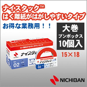j`o ʃe[v iCX^bN ͂͂₷^Cv 15mm 努 u{bNX 10 NICHIBAN }H H w Ntgc[  ynwbb-de15zy[֕sz