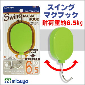 �~�c�� �X�C���O�}�O�t�b�N 6.5kg �� mituya �ysmh-65-lg�z�y���[���։z[M�� 1/4]