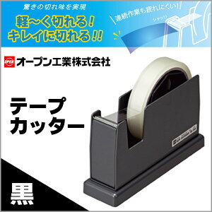 �I�[�v���H�� �e�[�v�J�b�^�[ �e�[�v�� �� �w������ ����� �ytd-100-bk�z�y���[���֕s�z