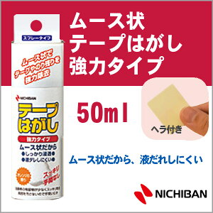 j`o [X e[v͂ ̓^Cv 50ml e[v͂ NICHIBANyth-k50zy[֕sz