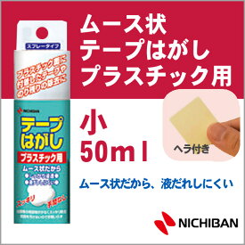 楽天市場 プラスチック用シールはがしの通販