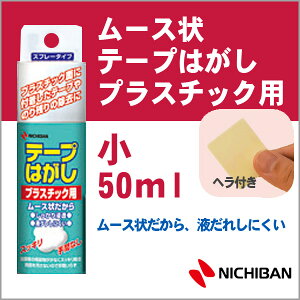 j`o [X e[v͂ vX`bNp  50ml V[͂ NICHIBANyth-p50zy[֕sz