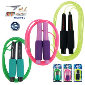 楽天市場 縄跳び 子供 用 飛び やすいの通販