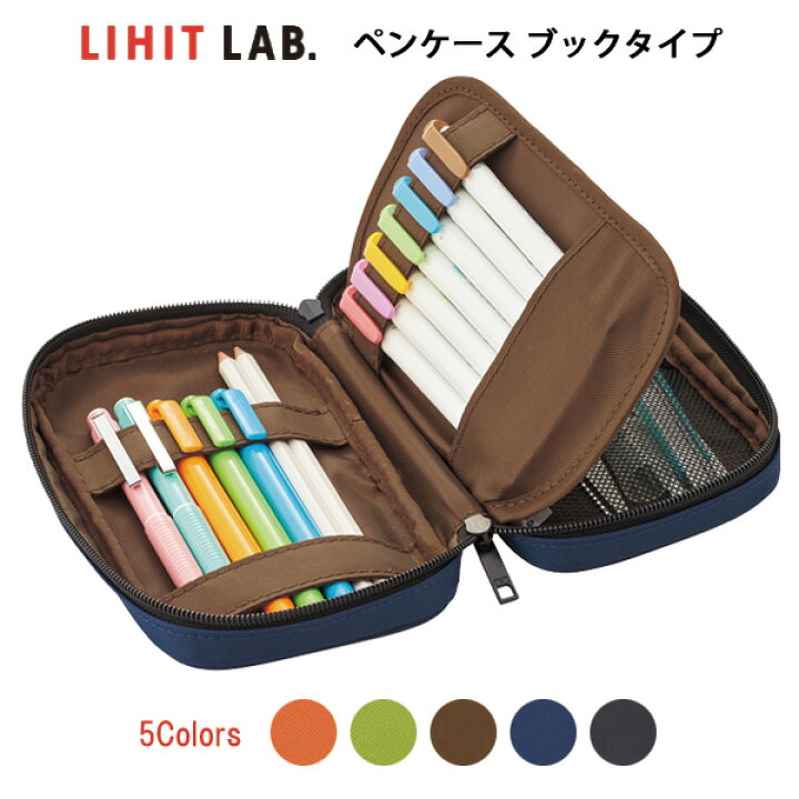 楽天市場 お取寄 ペンケース 高校生 大容量 おしゃれ シンプル ペンケース ブックタイプ 見開き 中身 見やすい 探しやすい すっきり 整理 ふでばこ 筆箱 消しゴム 替え芯 はさみ のり付箋 ふせん メモ カード 収納 Usb 女性 男性 大人 ギフト プレゼント メール便