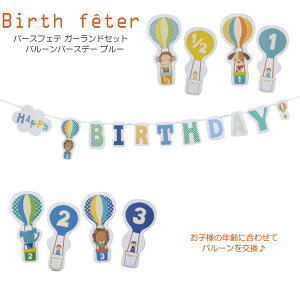 yz K[h happy birthday Lv k a Ԃ o[XtFe K[hZbg o[o[Xf[ u[ j̎q ̎q q 1 2 3 1/2 킢  nbs[