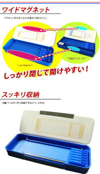 【メール便不可】文房具筆箱ペンケースuniPalette(ユニパレット)無地両開き筆入れ(筆箱)(小学生・男の子・女の子)【P-1000BT】【楽ギフ_包装選択】【楽ギフ_のし宛書】