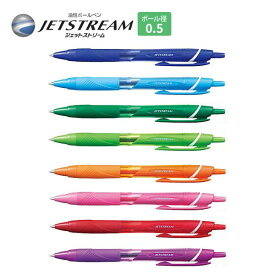 ボールペン ジェットストリーム JETSTREAM（ジェットストリーム）カラーインク 0.5ミリ 【SXN-150C-05】【メール便可】 [M便 1/60]