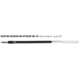 三菱鉛筆 油性ボールペン替芯 10本入 【SXR-80-05K】【メール便可】 [M便 1/4]