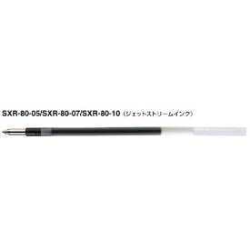 三菱鉛筆 油性ボールペン替芯 10本入 【三菱】 【SXR-80-07】 【メール便可】 [M便 1/4]