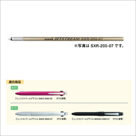 三菱鉛筆 油性ボールペン替芯 10本入 SXR-200-05【メール便可】 [M便 1/4]