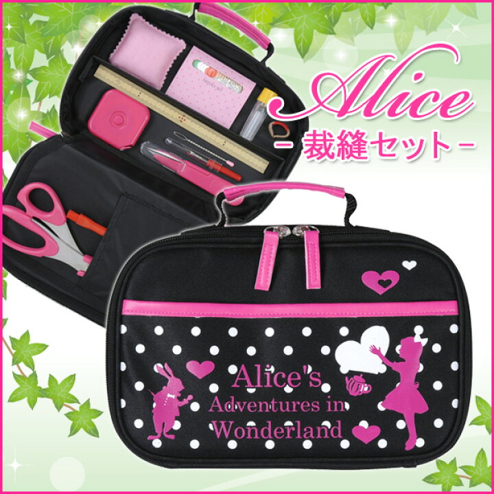 楽天市場 裁縫セット 小学生 小学校 家庭科 ソーイングセット 女の子 裁縫道具 携帯 裁縫セット クラフトバッグ アリス ミササ 05p03dec16 メール便不可 文具王のｏｓｋ