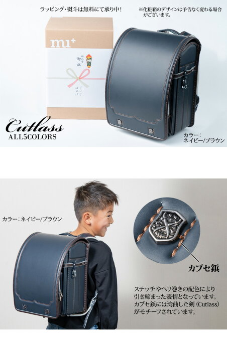 楽天市場】【予約販売】 ランドセル 男の子 女の子 フィットちゃん  