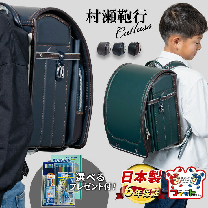 楽天市場】＼在庫限り！／【WEB限定/3月発送】 ランドセル 男の子 