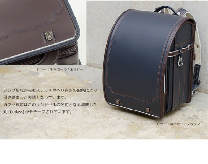 楽天市場 予約販売 ランドセル 男の子 フィットちゃん カトラス おしゃれ 日本製 ネイビー ブラック ブルー モスグリーン ブラウン ボルドー 入学祝い 小学校 男の子 プレゼント かっこいい シンプル クラリーノ 保証付き 収納 23 ラン活 送料無料 文具王のｏｓｋ