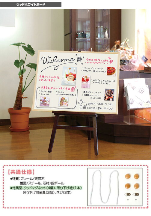 楽天市場 お取寄 ホワイトボード おしゃれ ナカバヤシ ウッドホワイトボード ナチュラル木目 開店祝い 開業祝い プレゼント 喫茶店 メニューボード W900 H600 D14mm メール便不可 文具王のosk 楽天市場 お取寄 ホワイトボード おしゃれ ナカバヤシ ウッドホワイトボード ナチュラル木目 開店祝い 開業祝い プレゼント 喫茶店 メニューボード W900 H600 D14mm メール便不可 文具王のosk