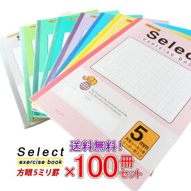 楽天市場 シンプル 方眼ノート B5の通販