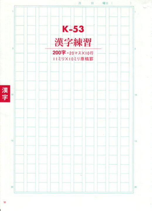 楽天市場 送料無料 100冊セット ノート B5 自由帳 文房具 K 53 セレクト学習帳 漢字練習 0字 メール便不可 文具王のｏｓｋ
