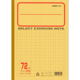 楽天市場 漢字練習帳 12マスの通販