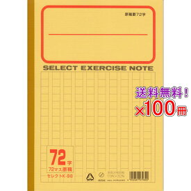 楽天市場 漢字練習帳 12マスの通販