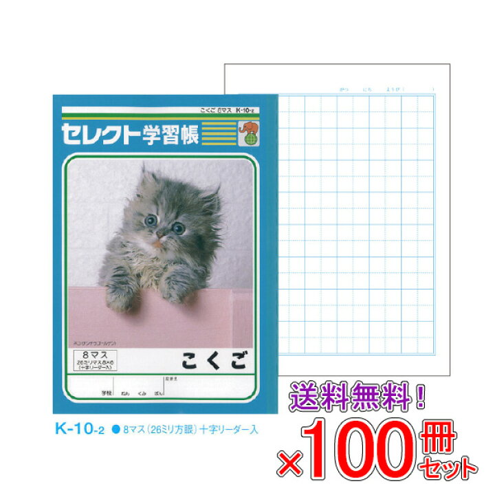こくごノート 10マス 6冊 最大74 Offクーポン 6冊