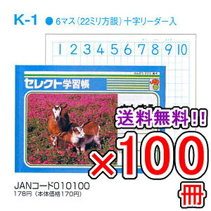 yz s100Zbgtm[g b5 R [ yK-1z ZNgwK Z(񂷂) 6}X \[_[ w wKx y[֕sz
