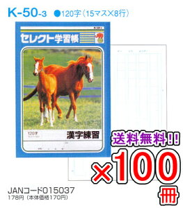 yz s100Zbgt m[g b5 R [ yK-50-3z ZNgwK K 120 w wKx y[֕sz