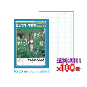 yz s100Zbgt m[g b5  R  R wKm[g yK-50z ZNgwK 񂶂񂵂イ 91 \[_[ w wKx y[֕szy05P03Dec16