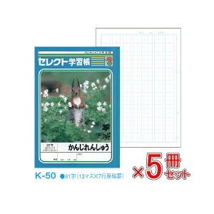 s5Zbgt m[g b5  R  R [ wKm[g yK-50zZNgwK 񂶂񂵂イ 91 \[_[ w wKx y[։z [M 1/1]