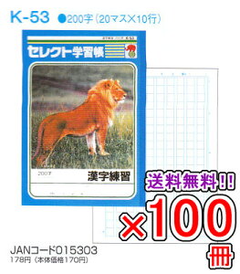 yz s100Zbgt m[g b5 R [ yK-53z ZNgwK K 200 w wKx y[֕sz