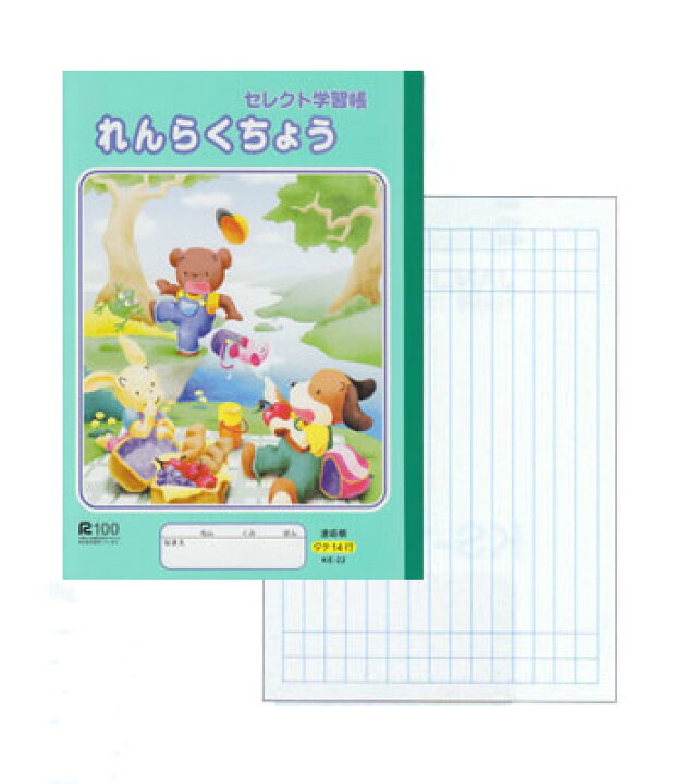 楽天市場】ノート b5 自由帳 文房具 【KE-22】セレクト学習帳 れんらく  