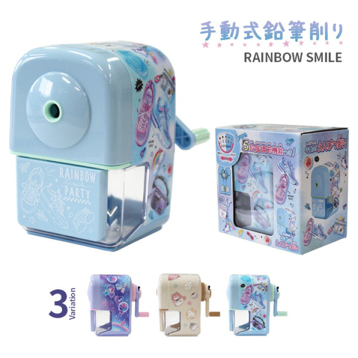 楽天市場 22年度 鉛筆削り 手動 かわいい 手動式鉛筆削り Rainbow Smile えんぴつ削り かわいい シューズ 靴 くつ おしゃれ 可愛い えんぴつけずり 鉛筆けずり 小学生 女の子 5段階 調節機能 買換え 入学準備 プレゼント ギフト お祝い 文房具 パル メール便