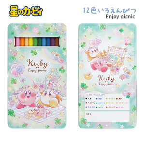 色鉛筆 キャラクター 男の子の人気商品 通販 価格比較 価格 Com 色鉛筆 キャラクター 男の子の人気商品 通販 価格比較 価格 Com