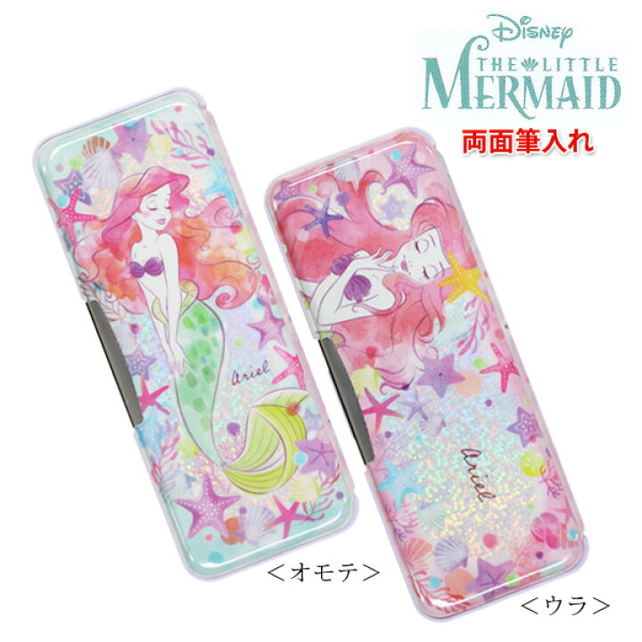 楽天市場 22年度 筆箱 女の子 両面 キャラクター 小学生 リトルマーメイド ホログラム 筆箱 アリエル ディズニー プリンセス 文房具 文具 おしゃれ かわいい 買換え 筆入れ 両開き ペンケース 小学校 入学 用品 準備 プレゼント ギフト 使いやすい Disney メール