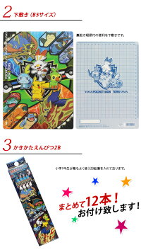 【2020年度】文具セット男の子入学祝い5点セットポケットモンスターホログラム文房具両面筆箱おしゃれ小学生かっこいいプレゼントギフト入学用品小学校卒園祝い入学準備ポケモン【メール便不可】