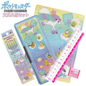 楽天市場 ポケモン 文房具 セット 女の子の通販 楽天市場 ポケモン 文房具 セット 女の子の通販
