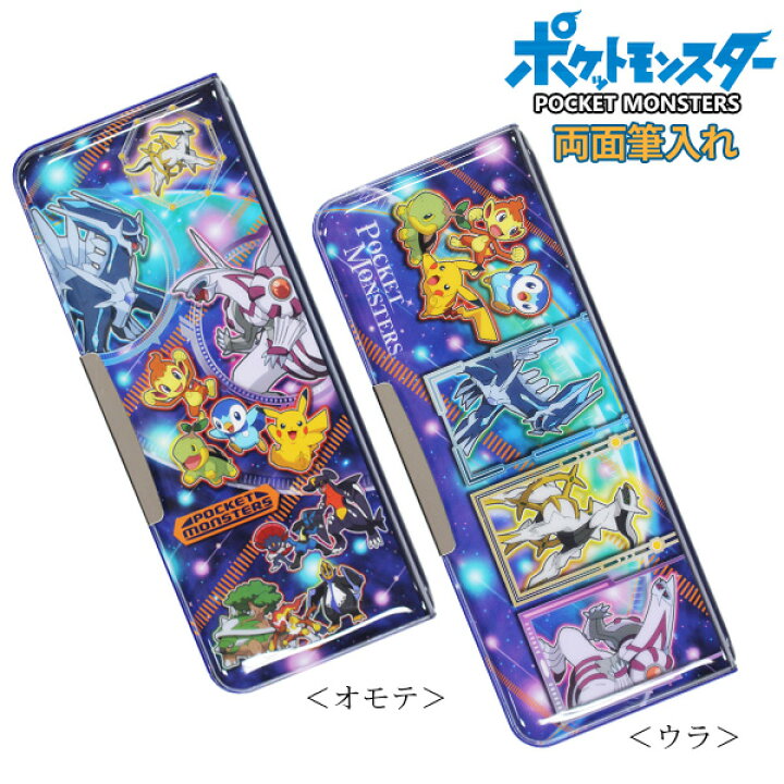 楽天市場 新入学準備応援割引 4 27まで 22年度 筆箱 男の子 両面 キャラクター 小学生 ポケモン ブルー ハイるん筆箱 ポケットモンスター おしゃれ かっこい ピカチュウ 買換え 筆入れ 両開き ペンケース 小学校 プレゼント ギフト メール便不可 文具