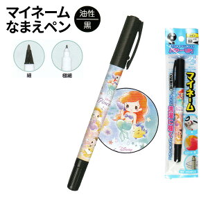 ディズニー 油性ペンの通販 価格比較 価格 Com