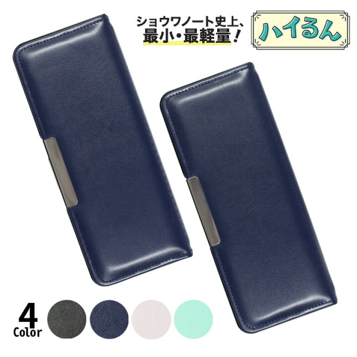 楽天市場 21年度 筆箱 男の子 両面 シンプル 小学生 ハイるん ネイビー 文房具 文具 おしゃれ 入学 買換え 筆入れ 両開き ペンケース 薄型 うす型 大容量 使いやすい プレゼント ギフト メール便不可 文具王のｏｓｋ