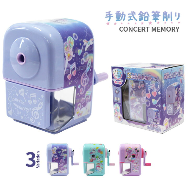 楽天市場 年度 鉛筆削り 手動 かわいい Concert Memory えんぴつ削り かわいい 音楽 音符 可愛い えんぴつけずり 鉛筆けずり 小学生 女の子 買換え 入学準備 人気 プレゼント ギフト お祝い 文房具 パル メール便不可 文具王のｏｓｋ