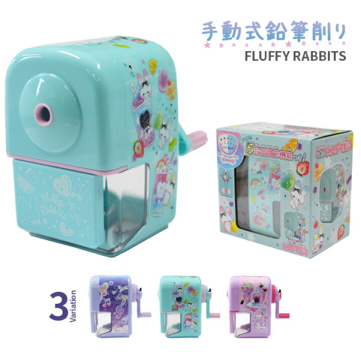 楽天市場 年度 鉛筆削り 手動 かわいい Fluffy Rabbits えんぴつ削り かわいい うさぎ ラビット 可愛い えんぴつけずり 鉛筆けずり 小学生 女の子 買換え 入学準備 人気 プレゼント ギフト お祝い 文房具 パル メール便不可 文具王のosk 楽天市場 年度 鉛筆削り 手動 かわいい Fluffy Rabbits えんぴつ削り かわいい うさぎ ラビット 可愛い えんぴつけずり 鉛筆けずり 小学生 女の子 買換え 入学準備 人気 プレゼント ギフト お祝い 文房具 パル メール便不可 文具王のosk