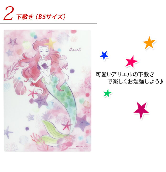 楽天市場 新入学準備応援割引 8 24まで レビュー特典つき 22年度 文具セット 女の子 入学祝い 5点セット リトルマーメイド ホログラム 文房具 セット 両面 筆箱 おしゃれ 小学生 かわいい ディズニー アリエル プレゼント ギフト 小学校 福袋 メール